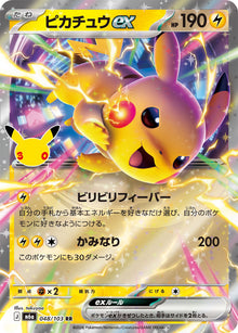 Pikachu ex 048/103 [RR] [M6a]