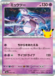 Mewtwo 054/103 [R] [M6a]