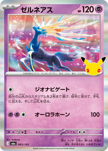 Xerneas 063/103 [R] [M6a]