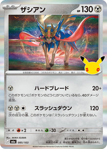 Zacian 085/103 [R] [M6a]