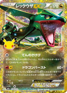 Rayquaza-EX 154/103 [CL] [M6a]