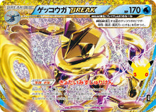 Greninja BREAK 157/103 [CL] [M6a]