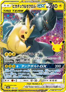 Pikachu & Zekrom-GX 160/103 [CL] [M6a]