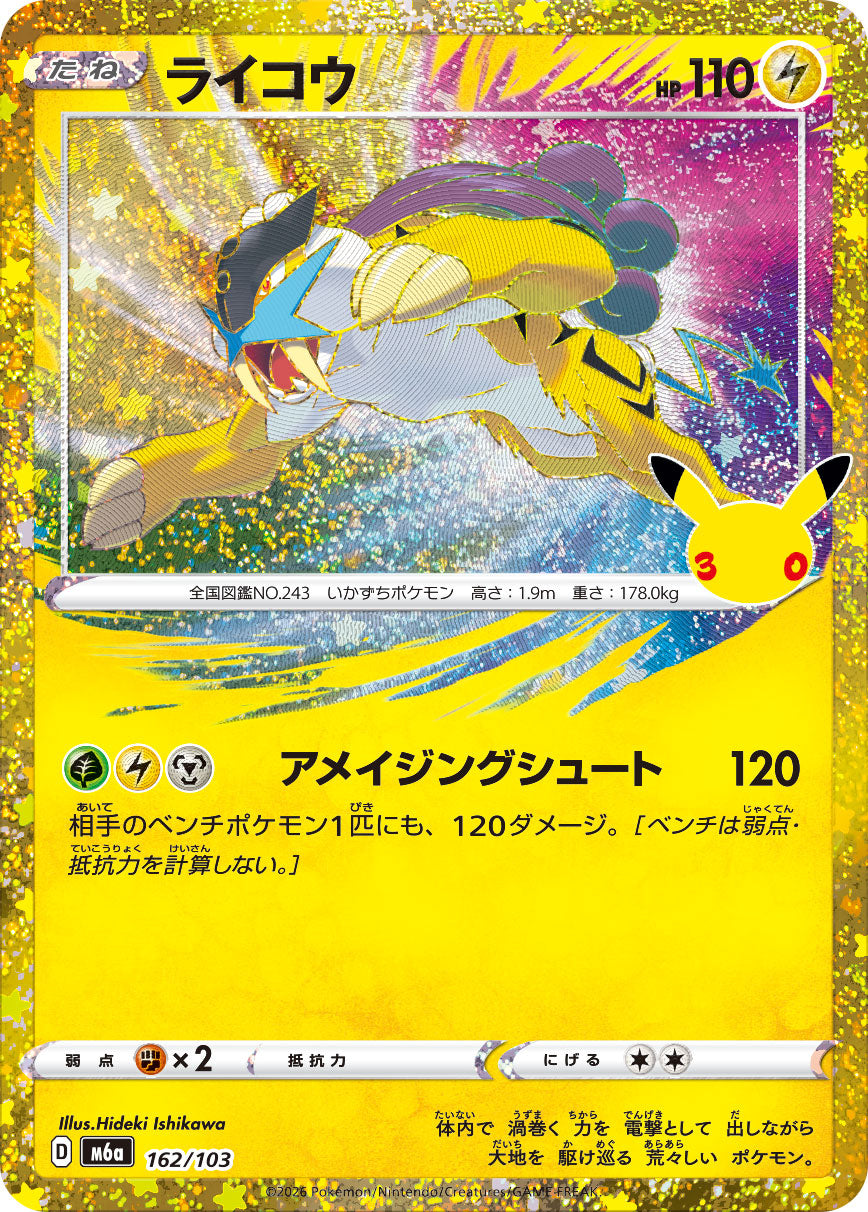 Raikou 162/103 [CL] [M6a]