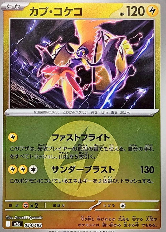 Tapu Koko (Lightning Energy Mirror) 054/193 [M2a]