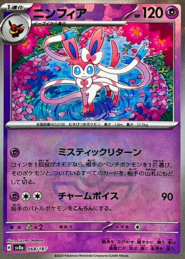 Sylveon (Master Ball Mirror) 068/187 [SV8a]