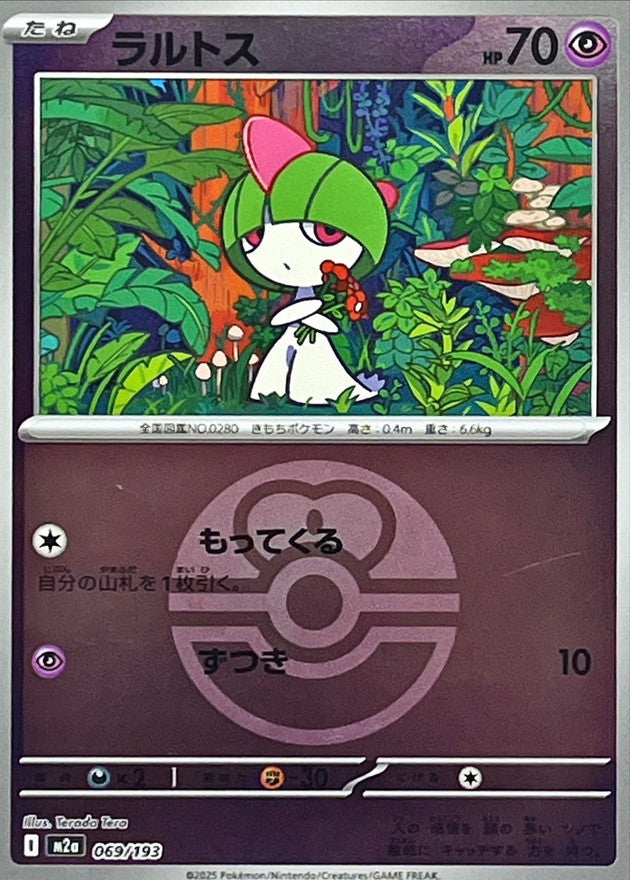 Ralts (Love Ball Mirror) 069/193 [M2a]