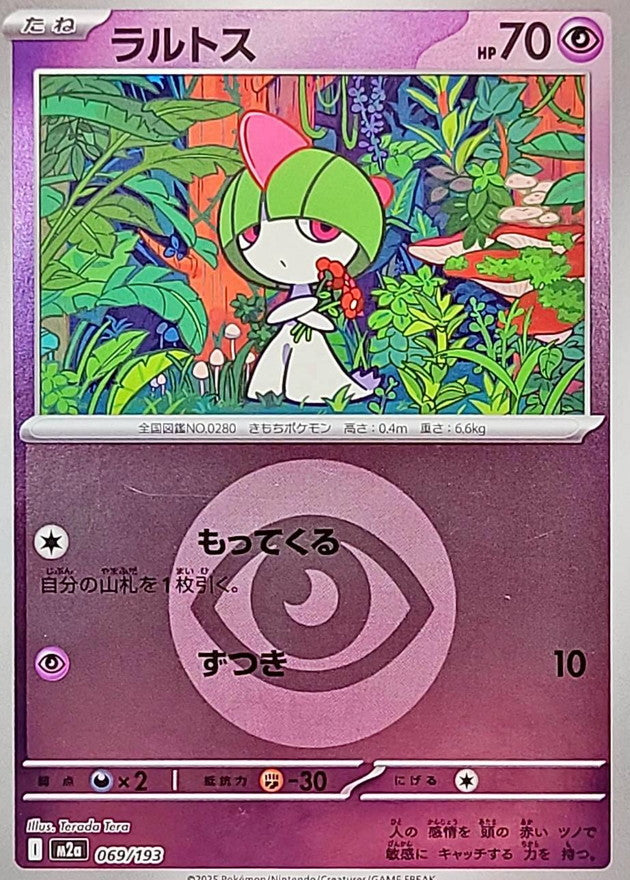 Ralts (Psychic Energy Mirror) 069/193 [M2a]