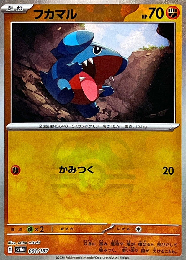 Gible (Master Ball Mirror) 081/187 [SV8a]