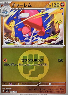 Medicham (Fighting Energy Mirror) 085/193 [M2a]