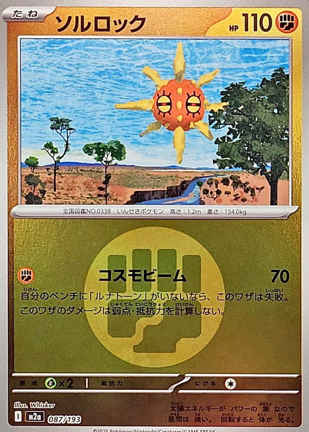 Solrock (Fighting Energy Mirror) 087/193 [M2a]