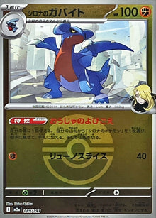Cynthia’s Gabite (Monster Ball Mirror) 089/193 [M2a]