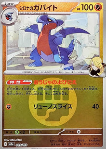 Cynthia’s Gabite (Fighting Energy Mirror) 089/193 [M2a]