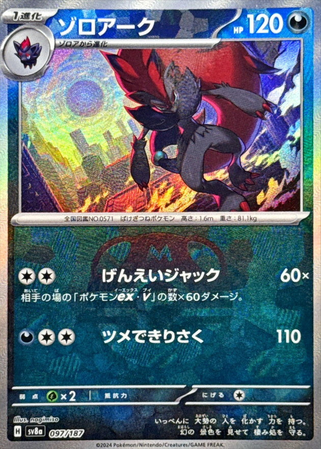 Zoroark (Master Ball Mirror) 097/187 [SV8a]