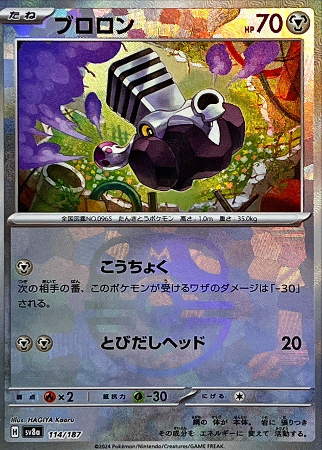 Varoom (Master Ball Mirror) 114/187 [SV8a]