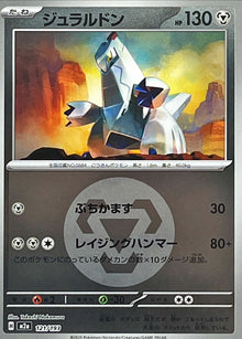 Duraludon (Metal Energy Mirror) 121/193 [M2a]