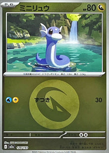 Dratini (Dragon Energy Mirror) 124/193 [M2a]