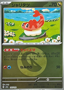 Tatsugiri (Dragon Energy Mirror) 135/193 [M2a]