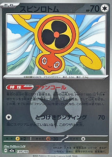 Fan Rotom (Colorless Energy Mirror) 139/193 [M2a]