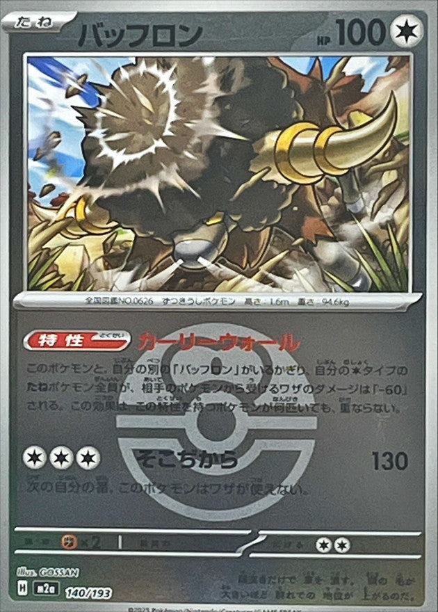 Bouffalant (Love Ball Mirror) 140/193 [M2a]