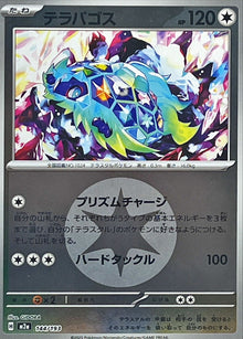 Terapagos (Colorless Energy Mirror) 144/193 [M2a]
