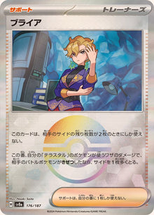 Briar (Monster Ball Mirror) 176/187 [SV8a]