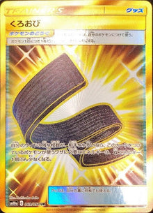 Karate Belt 069/054 [UR] [SM10a]