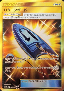 U-Turn Board 067/054 [UR] [SM10b]