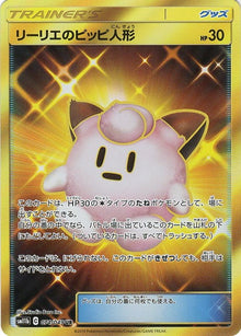 Lillie's Poké Doll 074/049 [UR] [SM11b]