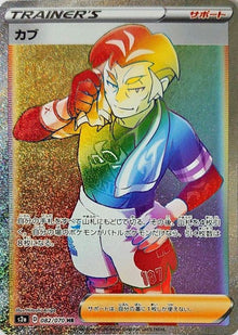 Kabu 082/070 [HR] [S2a]