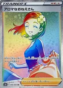Aroma Lady 096/069 [HR] [S6a]