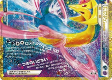 Darkrai & Cresselia LEGEND 152/103 [CL] [M6a]