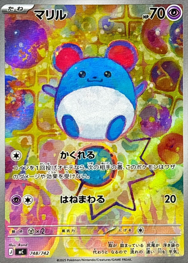 Marill 748/742 [AR] [MC]