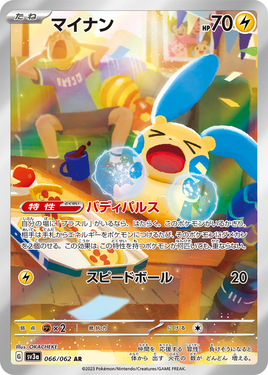 Minun 066/062 [AR] [SV3a]