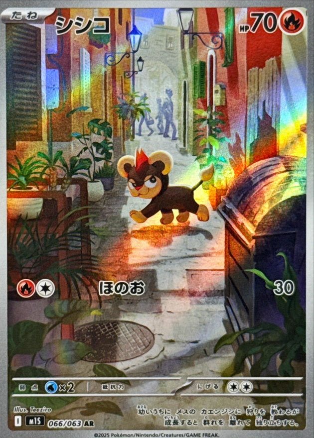 Litleo 066/063 [AR] [M1S]