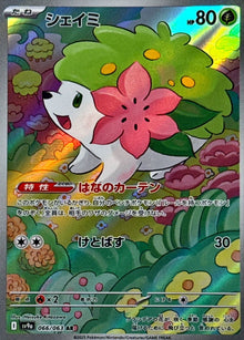 Shaymin 066/063 [AR] [SV9a]