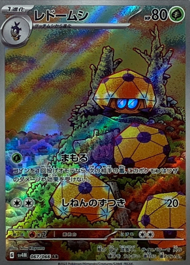 Dottler 067/066 [AR] [SV4M]