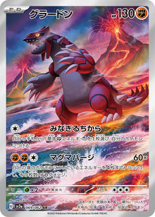Groudon 069/062 [AR] [SV3a]