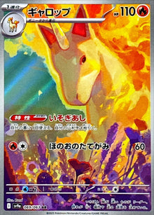 Rapidash 069/063 [AR] [SV9a]
