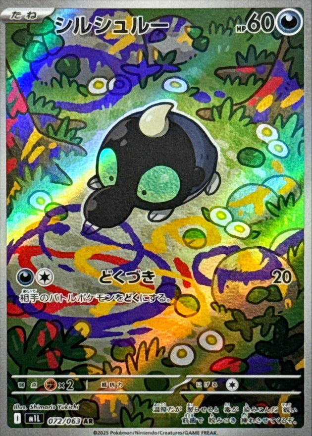Shroodle 072/063 [AR] [M1L]