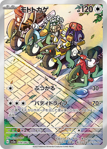 Cyclizar 074/062 [AR] [SV3a]