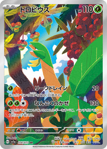 Tropius 074/073 [AR] [SV1a]