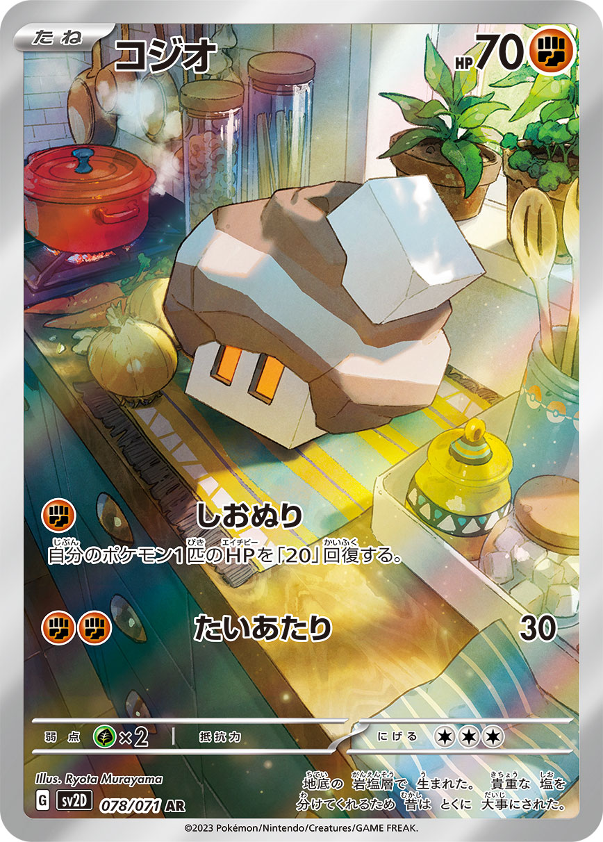 Nacli 078/071 [AR] [SV2D]
