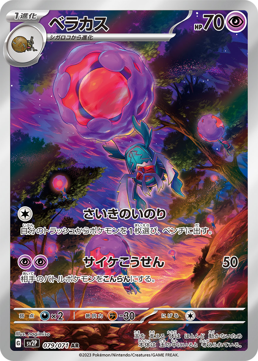 Rabsca 079/071 [AR] [SV2P]