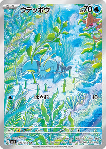 Clauncher 083/078 [AR] [SV1V]