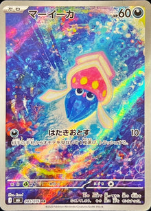 Inkay 085/076 [AR] [M6]