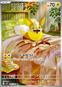Yamper 086/080 [AR] [M2]