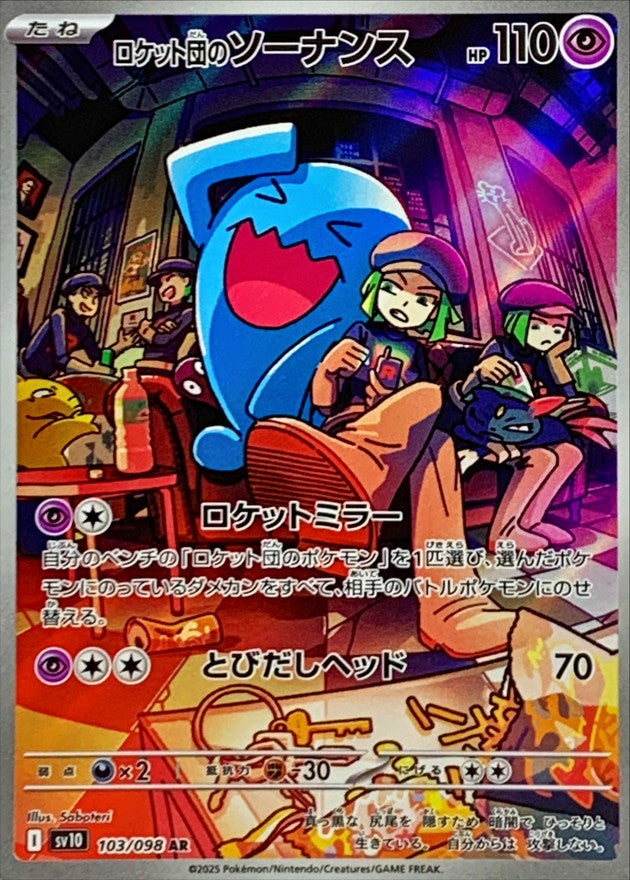Team Rocket’s Wobbuffet 103/098 [AR] [SV10]