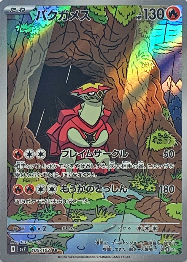 Turtonator 105/102 [AR] [SV7]