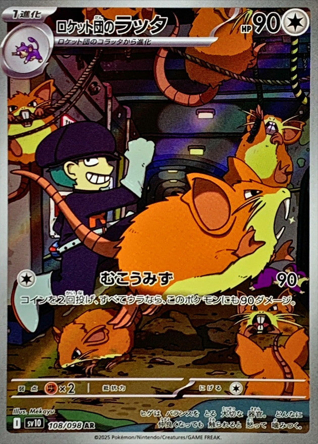 Team Rocket’s Raticate 108/098 [AR] [SV10]